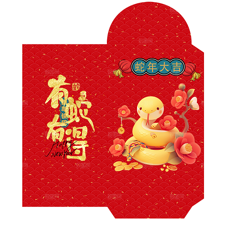 新年快乐蛇年红包封面封底设计模板