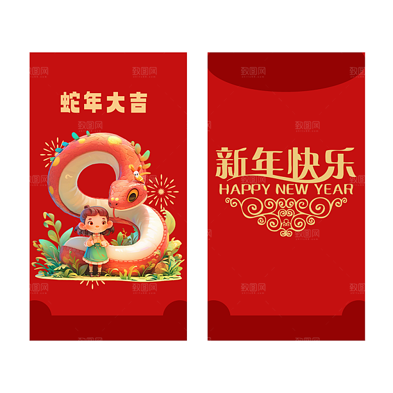 新年快乐蛇年红包封面封底设计模板