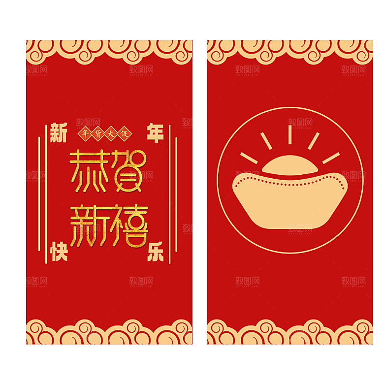 新年快乐蛇年红包封面封底设计模板