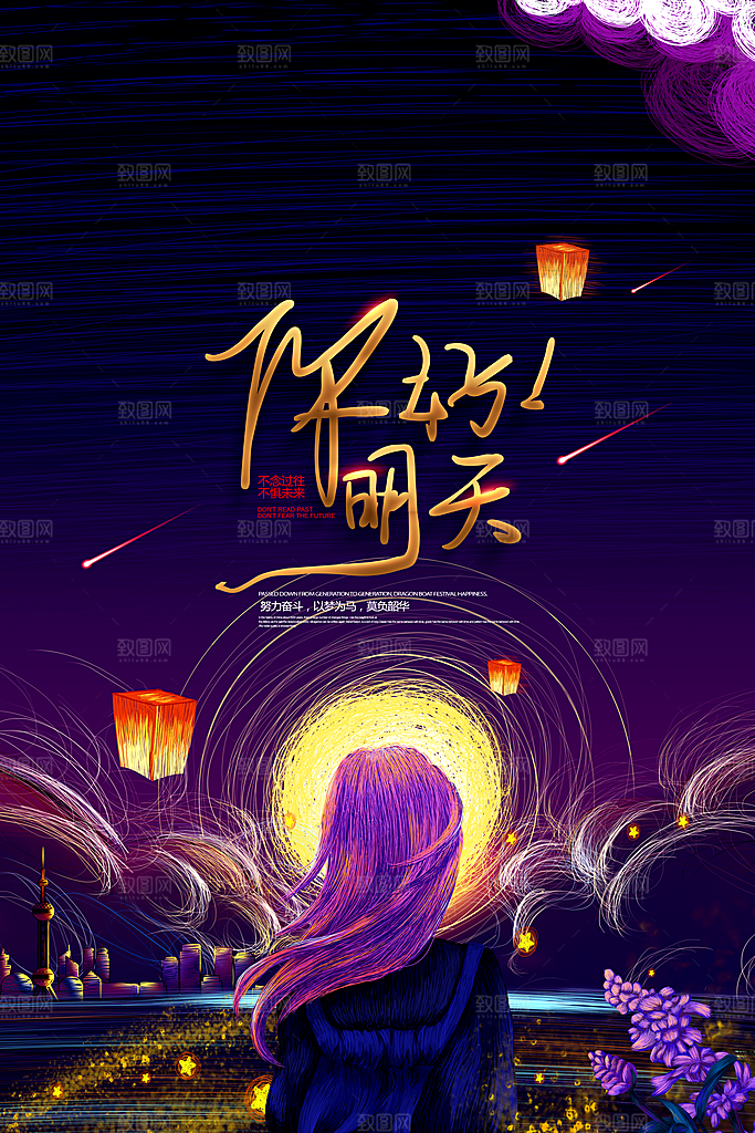 晚安你好宣传海报