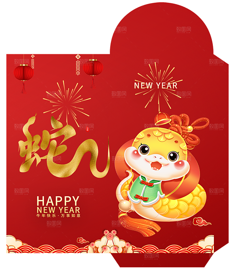 新年快乐蛇年红包封面封底设计模板
