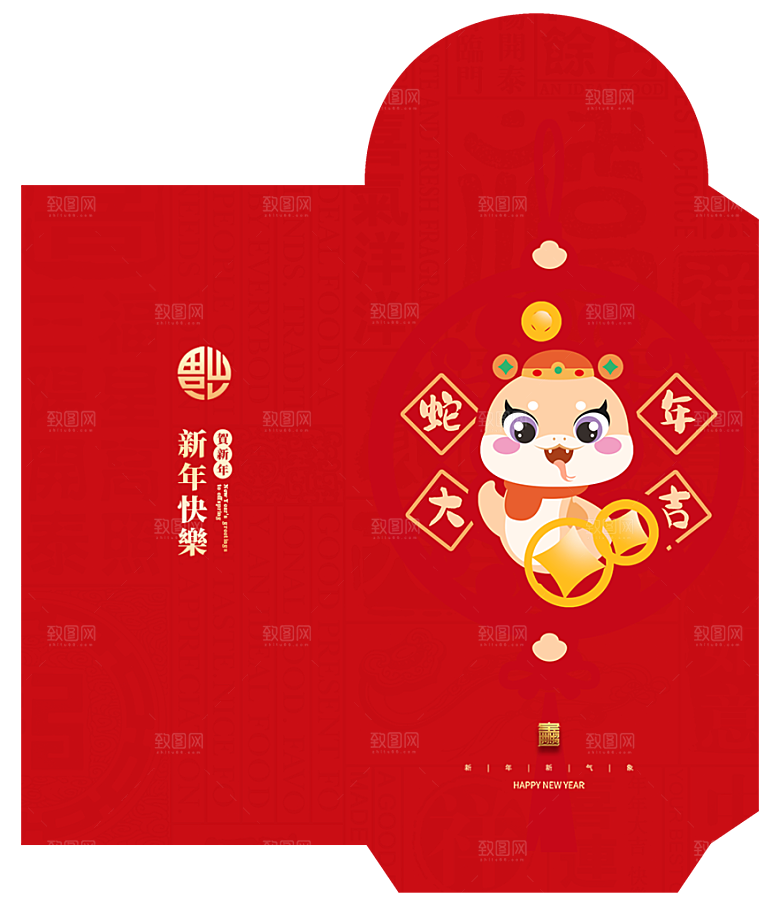 新年快乐蛇年红包封面封底设计模板