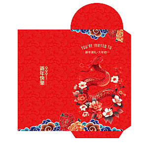 新年快乐蛇年红包封面封底设计模板