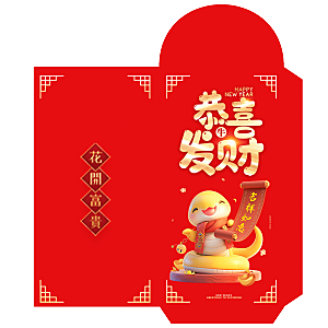 新年快乐蛇年红包封面封底设计模板