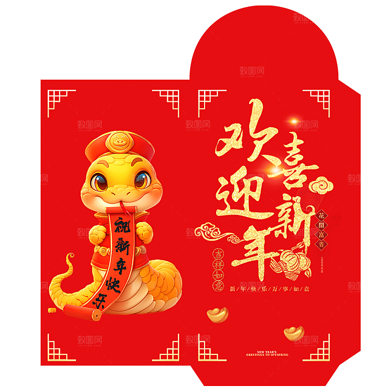 新年快乐蛇年红包封面封底设计模板