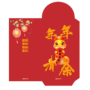 新年快乐蛇年红包封面封底设计模板
