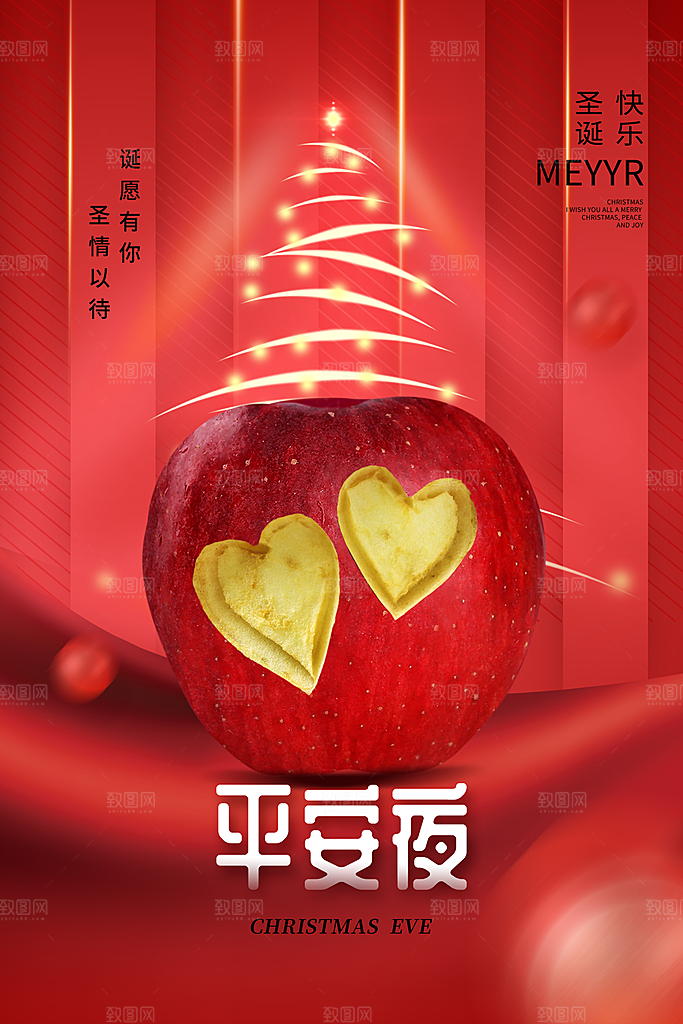 圣诞节宣传海报设计素材