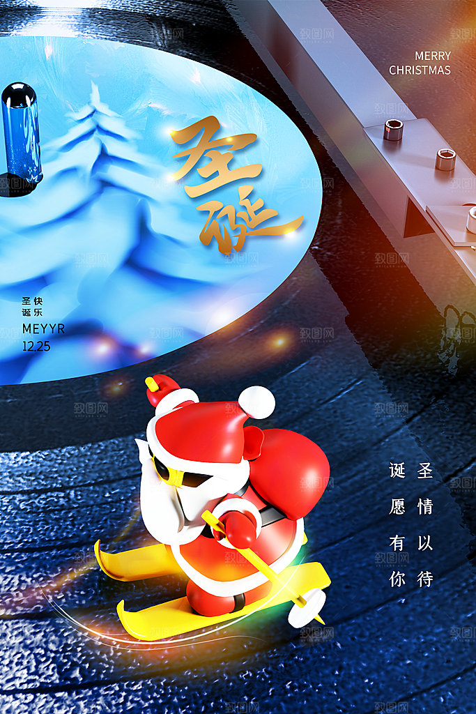 圣诞节宣传海报设计