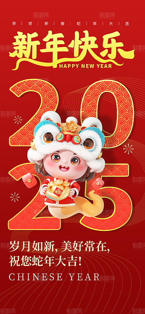 蛇年宣传海报设计广告素材
