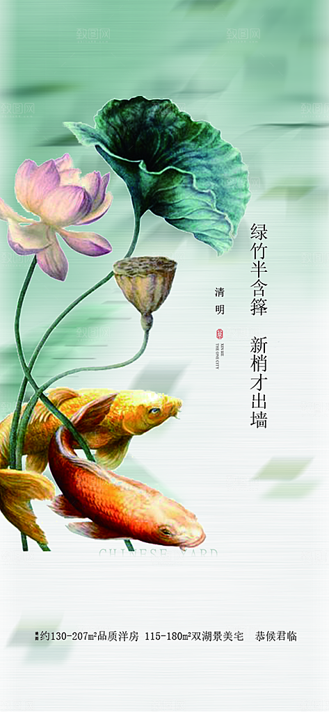 创意清新节日清明节宣传海报