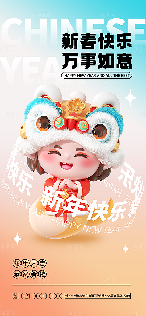 蛇年宣传海报设计广告素材
