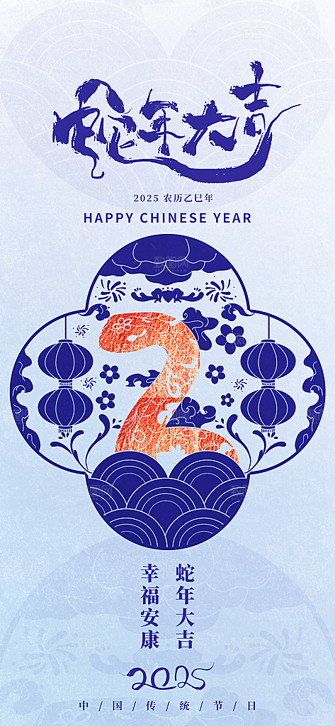 蛇年宣传海报设计广告素材