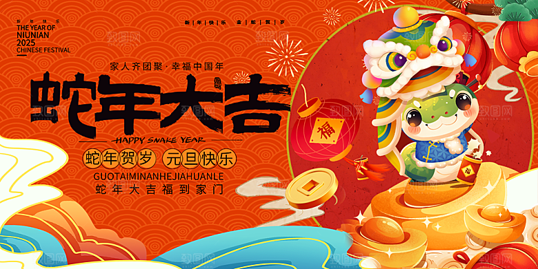 蛇年宣传海报设计素材