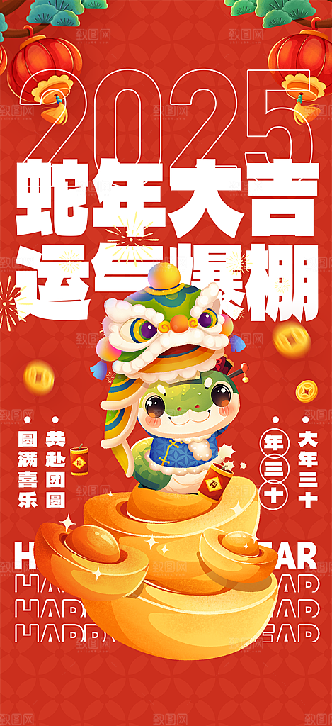 蛇年宣传海报设计素材