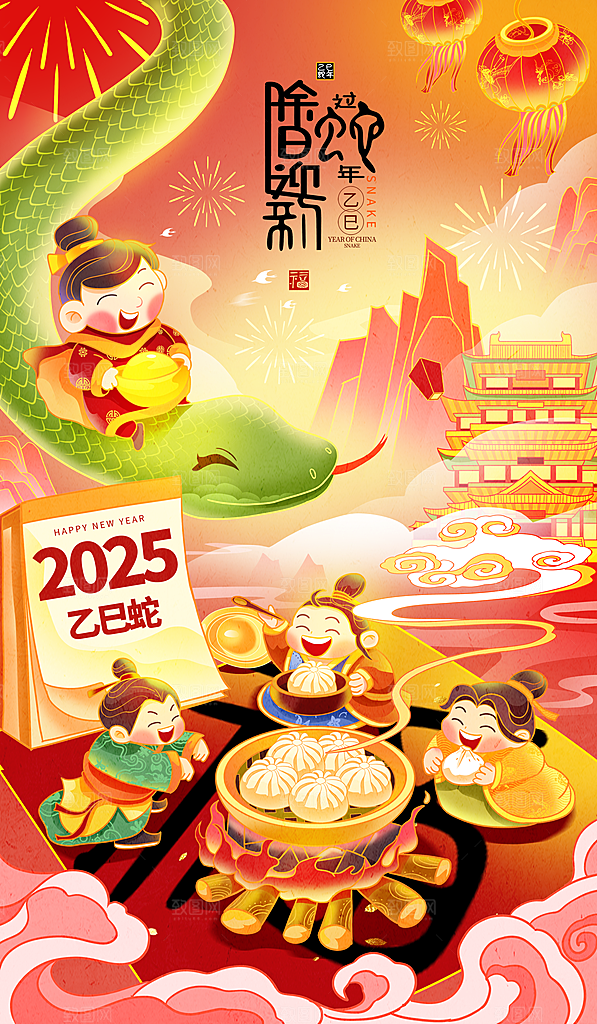 蛇年宣传海报设计广告素材