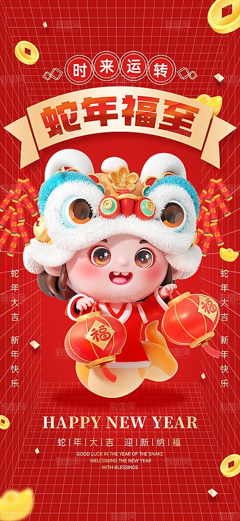 蛇年宣传海报设计广告