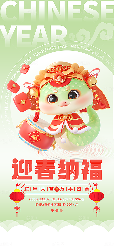 蛇年宣传海报设计广告