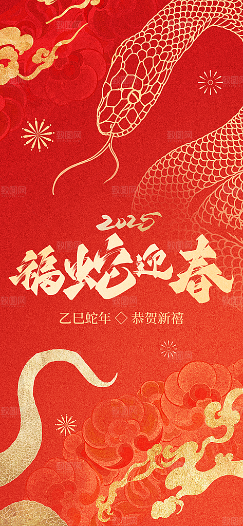 蛇年宣传海报设计广告素材