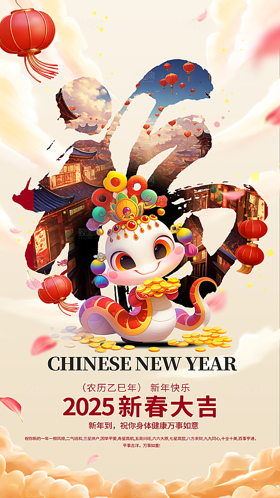 蛇年宣传海报设计广告