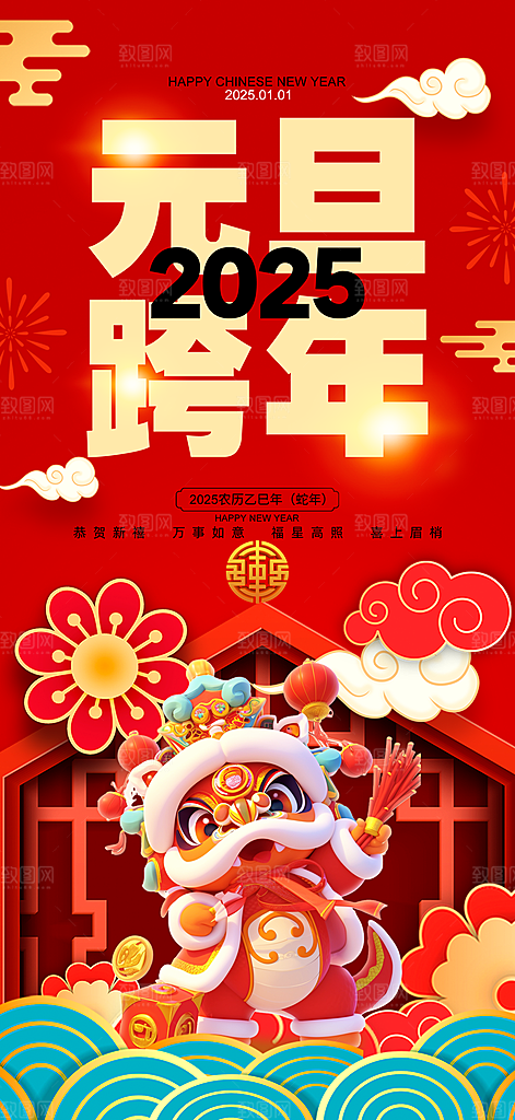 蛇年宣传海报设计广告素材