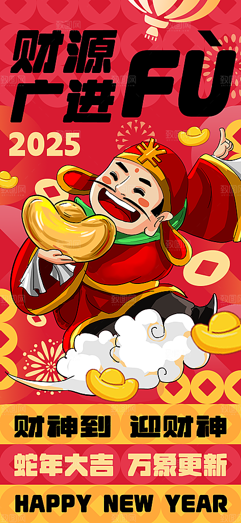 蛇年宣传海报设计广告素材