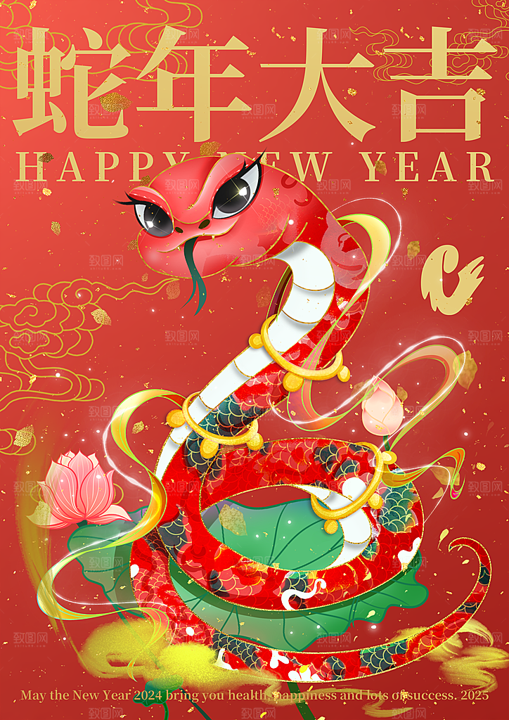 蛇年宣传海报设计广告素材