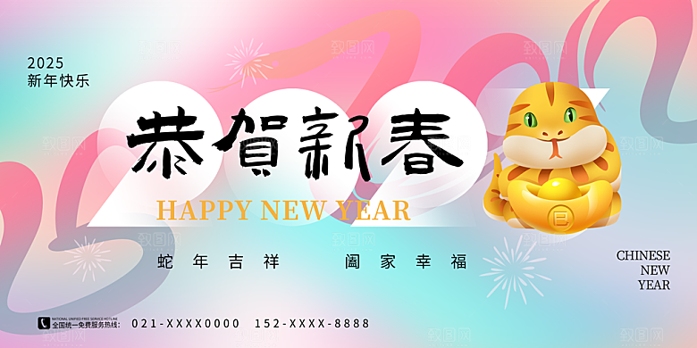 蛇年宣传海报设计素材
