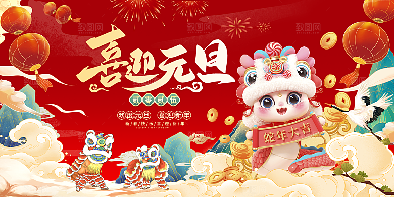 蛇年海报广告设计
