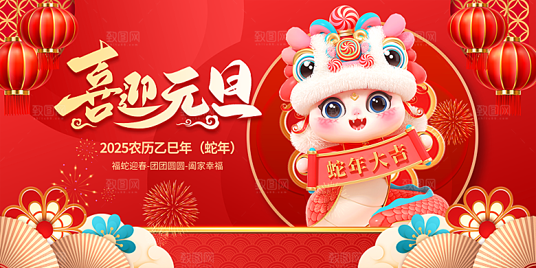 蛇年海报广告设计