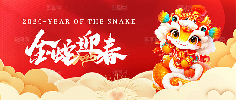 蛇年海报广告设计