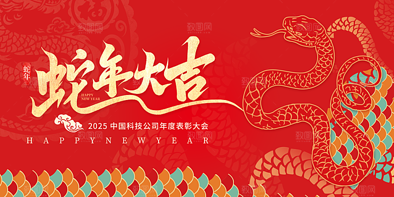 蛇年海报广告设计