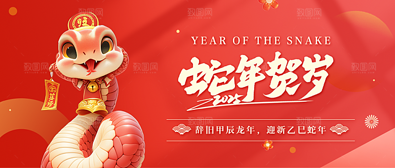 蛇年海报广告设计