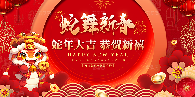 蛇年宣传海报展板设计素材
