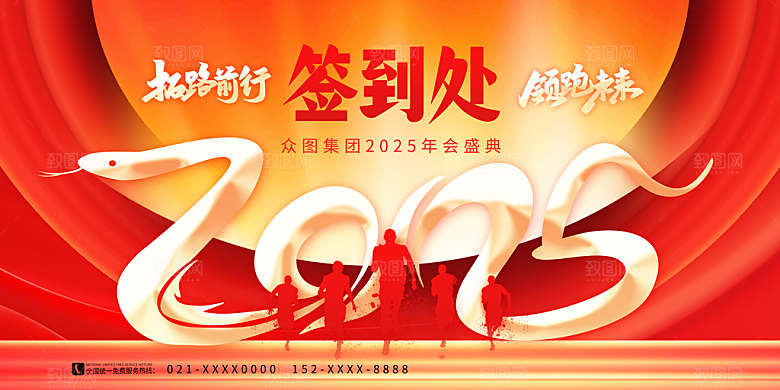 蛇年海报广告设计素材