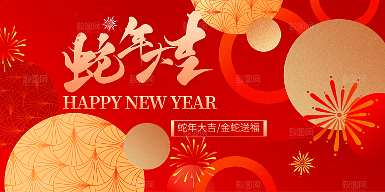 蛇年海报广告设计素材