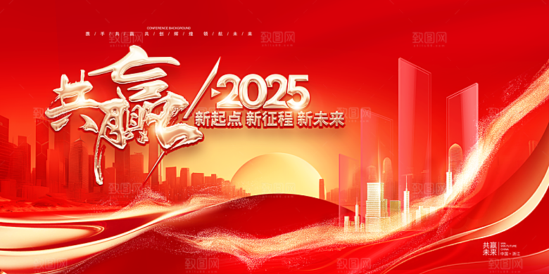 蛇年海报广告设计素材