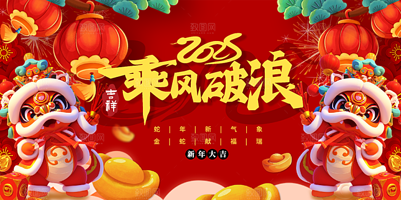 蛇年海报广告设计素材