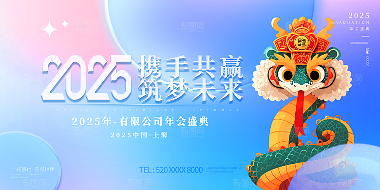 蛇年宣传海报展板设计素材