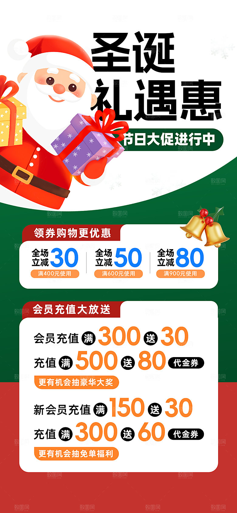 圣诞节节日简约大气海报