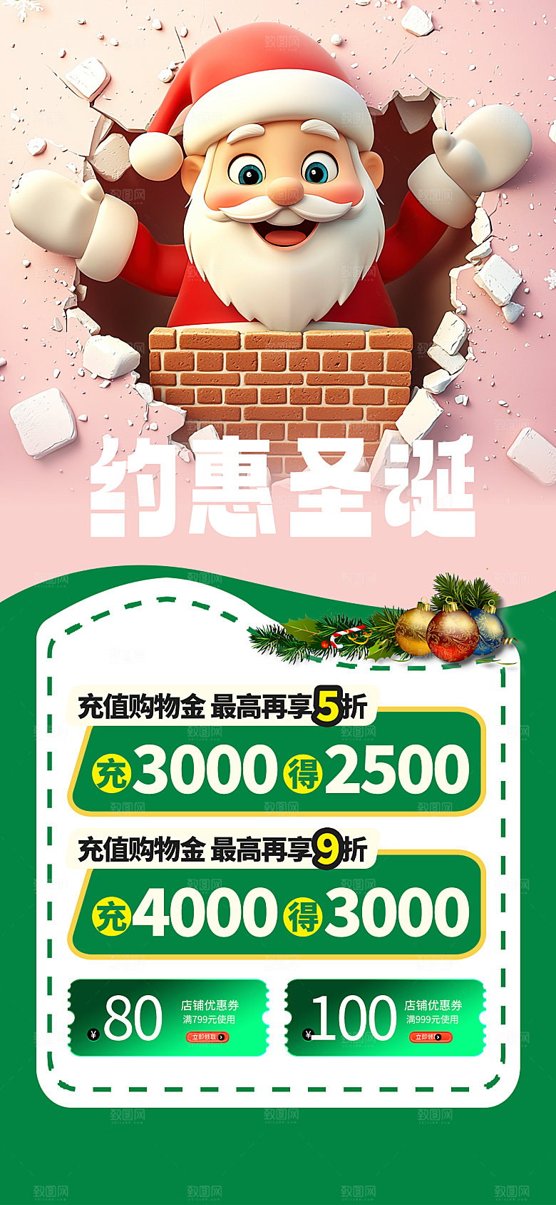 西方节日圣诞节海报模板
