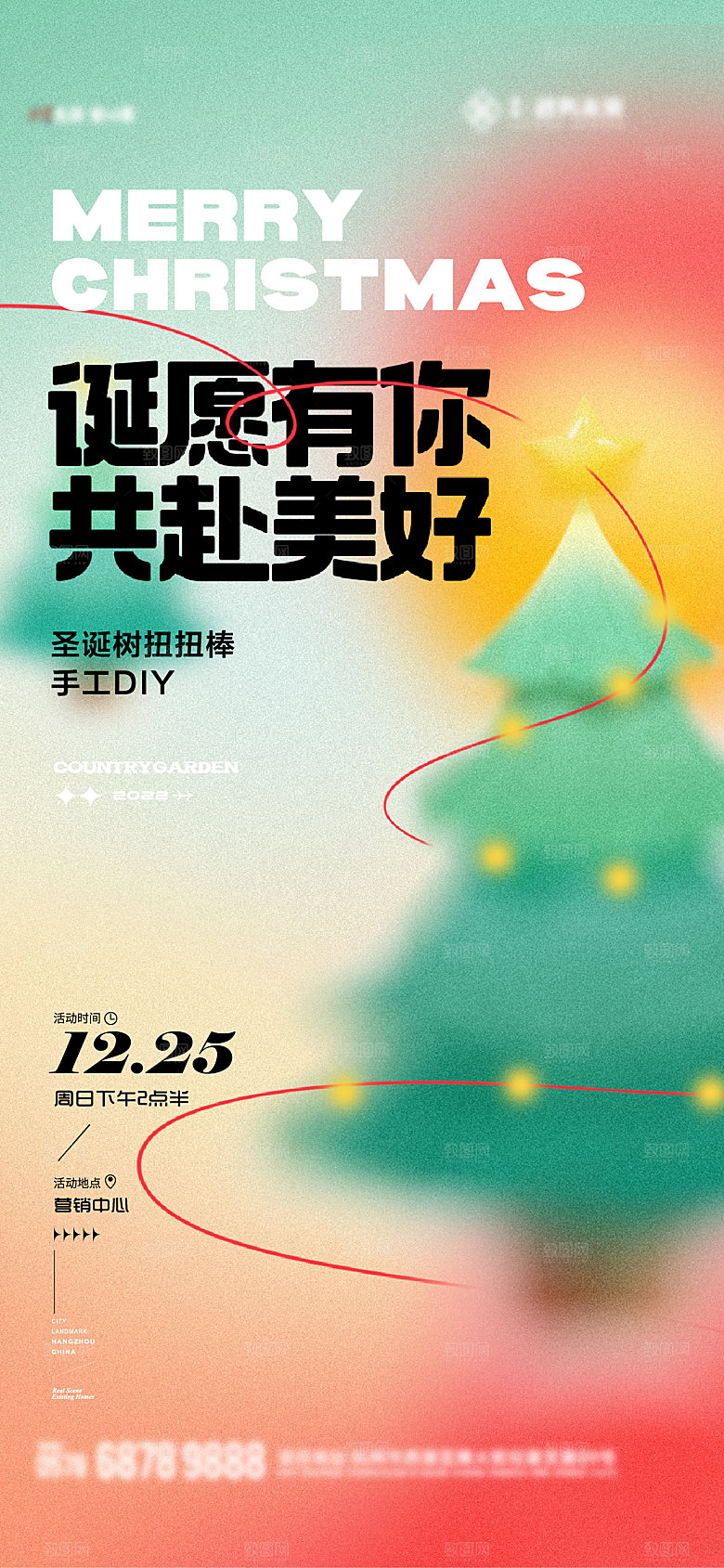 西方节日圣诞节海报模板