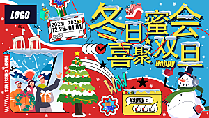 西方节日圣诞节海报模板