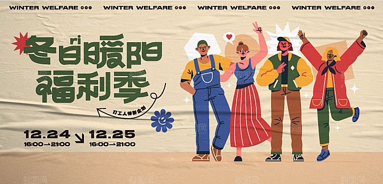 西方节日圣诞节海报模板