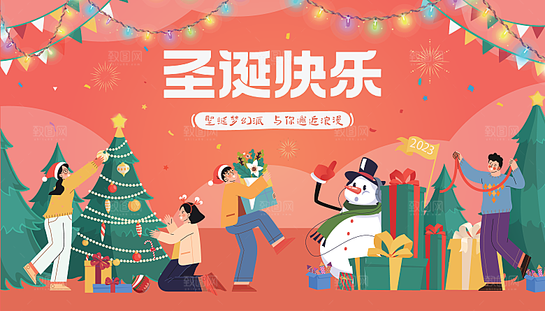 圣诞节节日简约大气海报