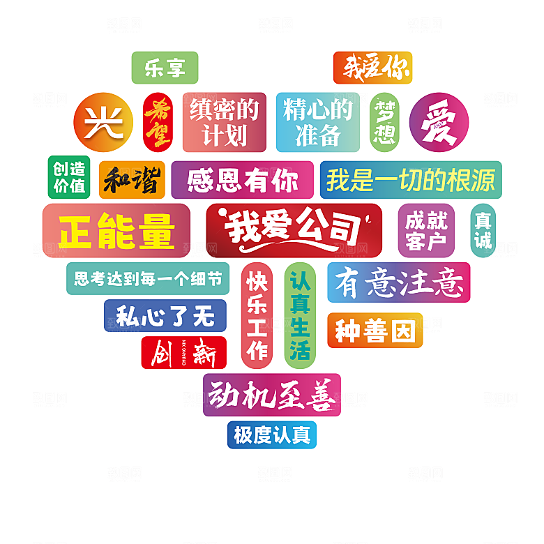 创意心形拼贴文化墙