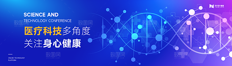 科技宣传海报展板设计素材