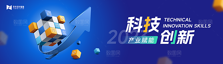科技宣传海报展板设计素材