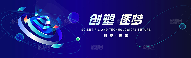 科技宣传海报展板设计素材