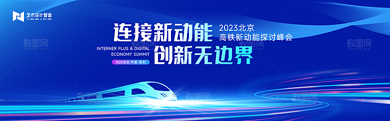 科技宣传海报展板设计素材