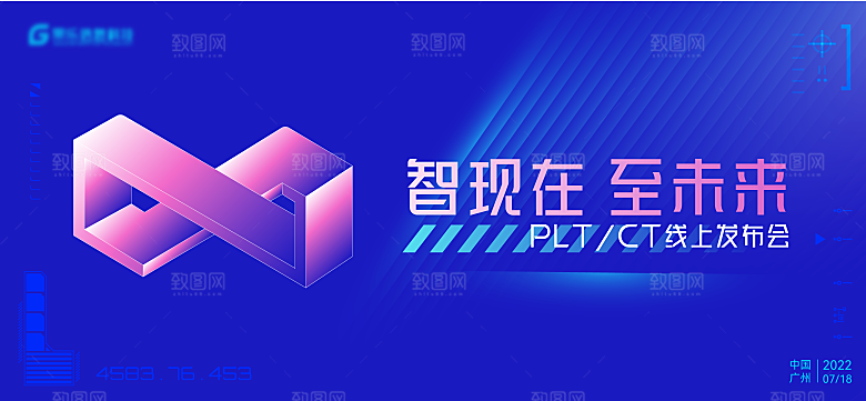 科技宣传海报展板设计素材